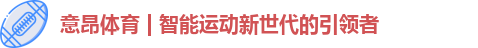 意昂体育